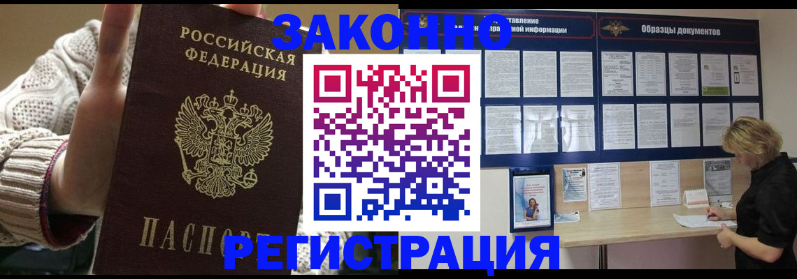 прописка от собственника в Переславль-Залесском