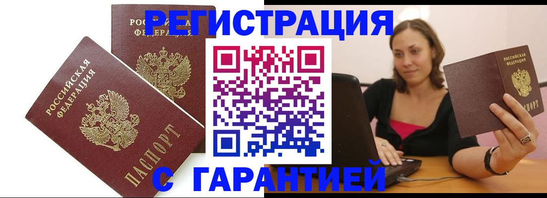 временная регистрация недорого в Переславль-Залесском
