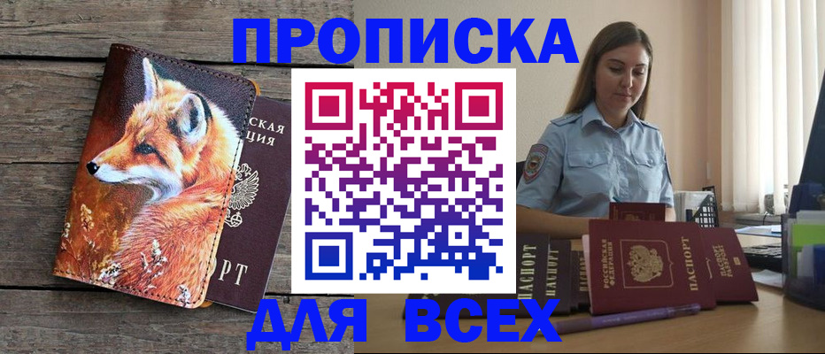 временная регистрация собственник в Переславль-Залесском