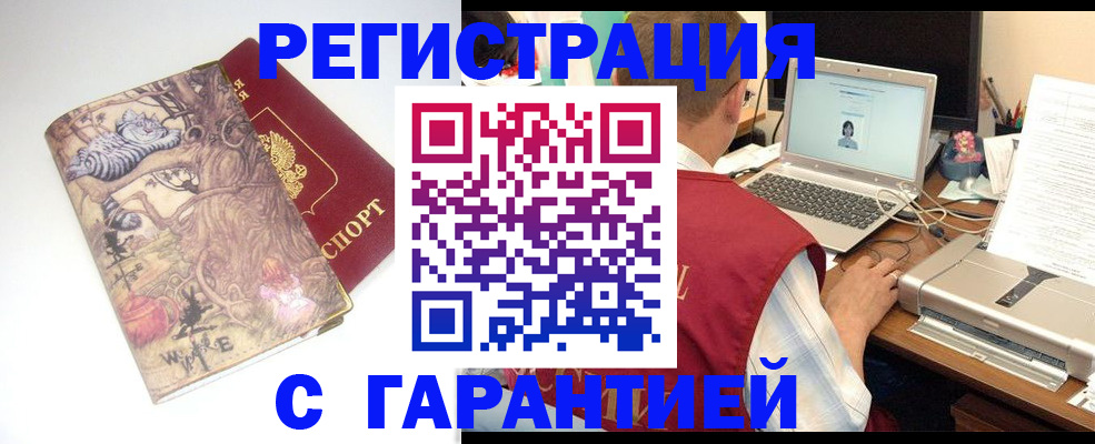 прописка в Переславль-Залесском