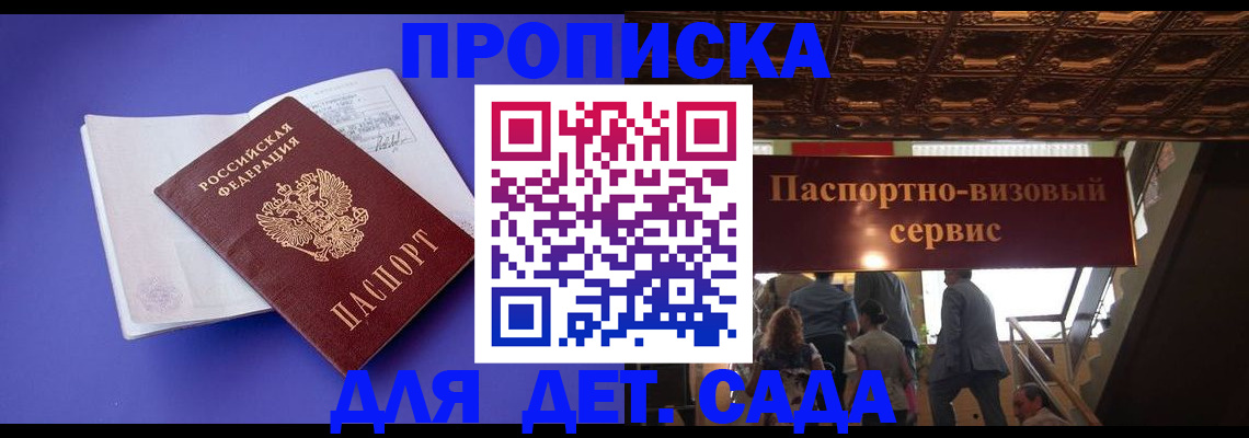 временная регистрация купить в Переславль-Залесском