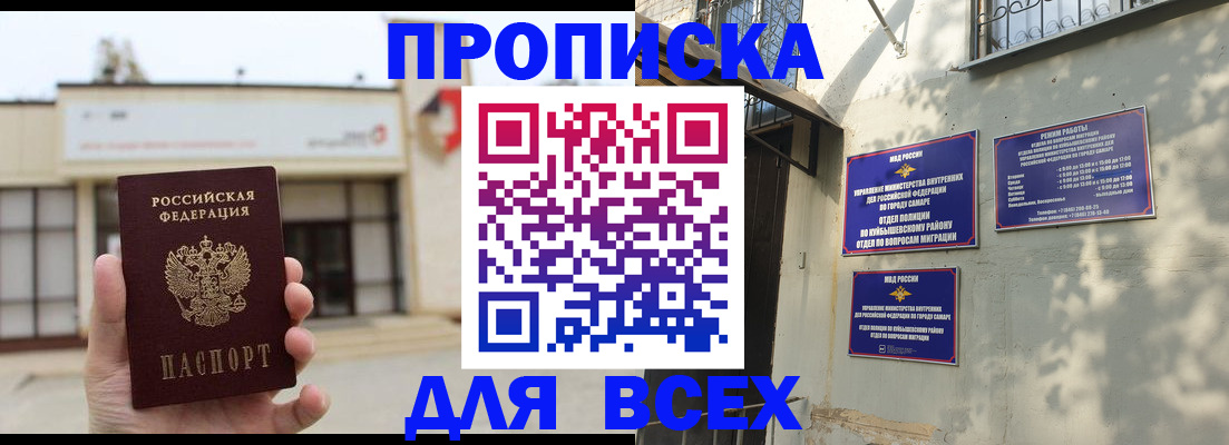 временная регистрация надежно в Переславль-Залесском