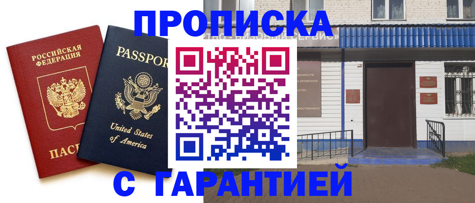 временная регистрация купить в Переславль-Залесском