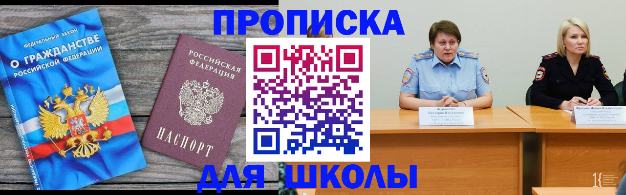временная регистрация госуслуги в Переславль-Залесском