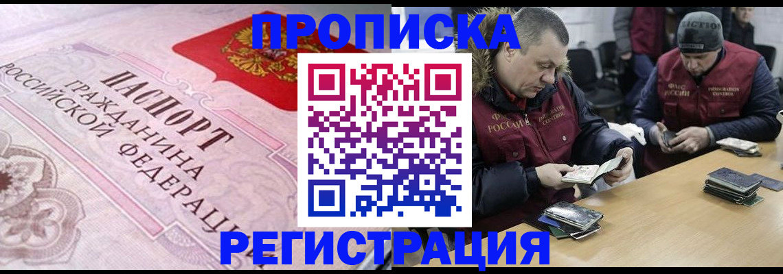 временная регистрация законно в Переславль-Залесском
