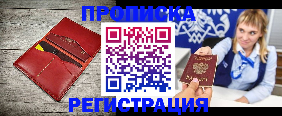 временная регистрация гарантия в Переславль-Залесском