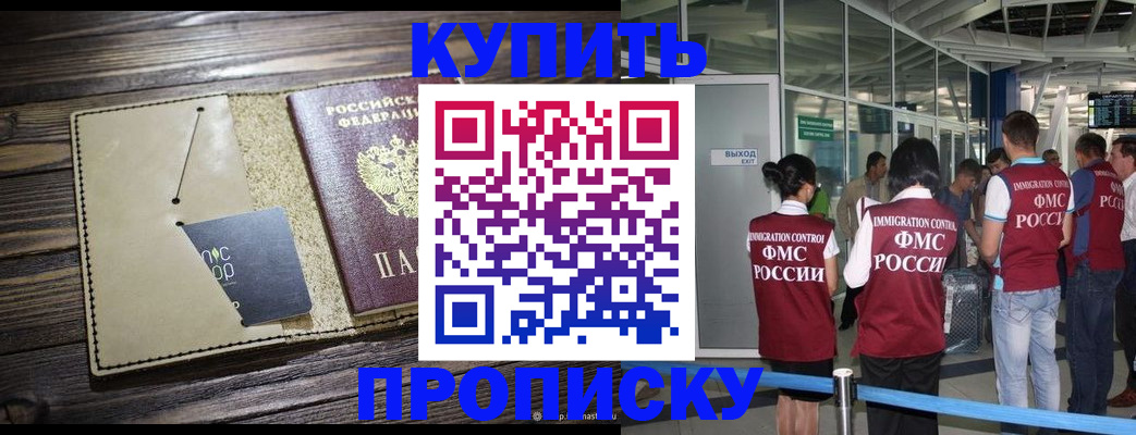 прописка регистрация в Переславль-Залесском